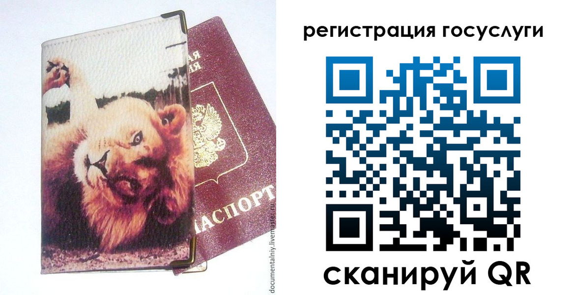 прописка штамп в Ворсме