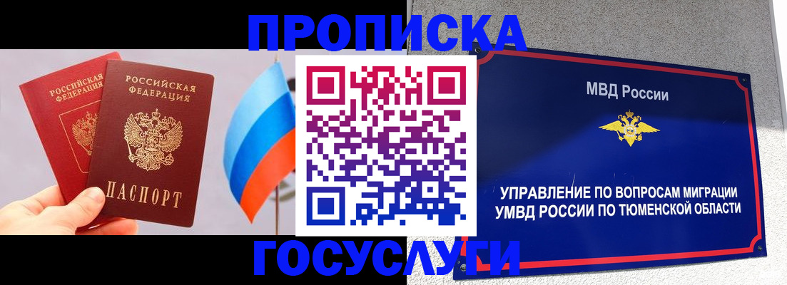 временная регистрация купить в Ворсме