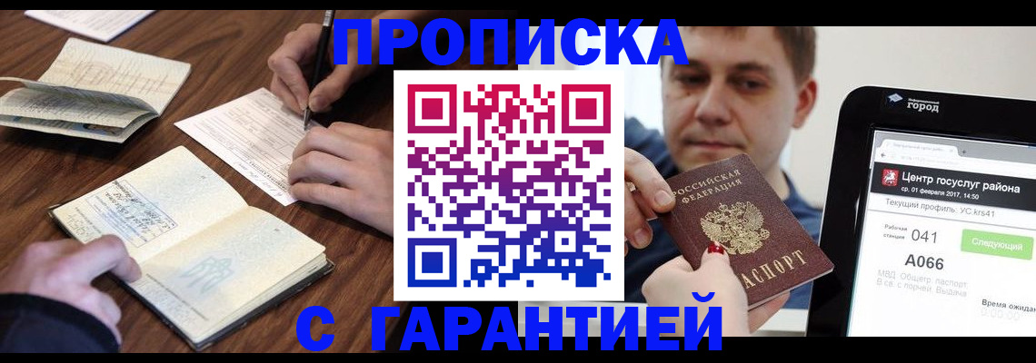 временная регистрация госуслуги в Ворсме
