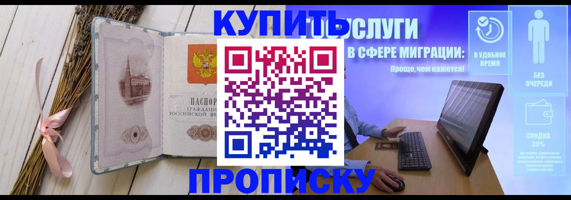 временная регистрация надежно в Ворсме