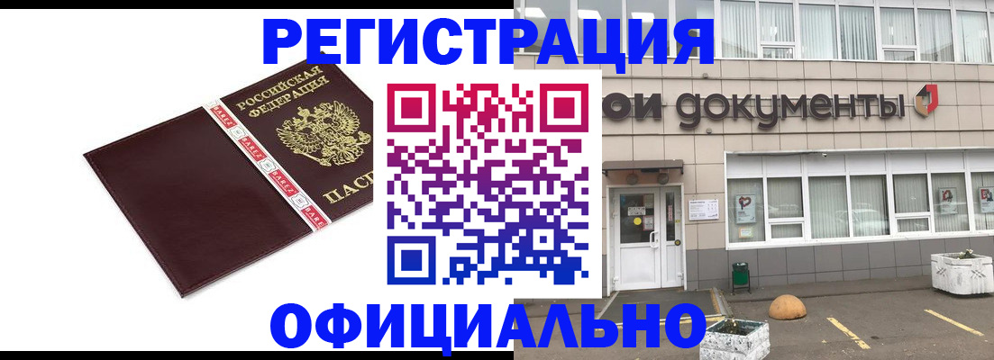 временная регистрация для всех в Ворсме