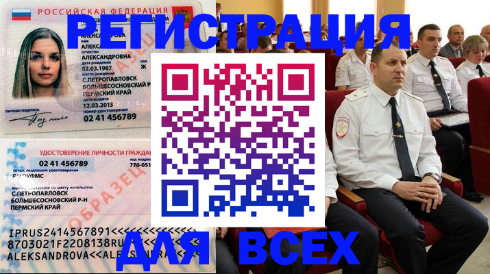 прописка гарантия в Ворсме