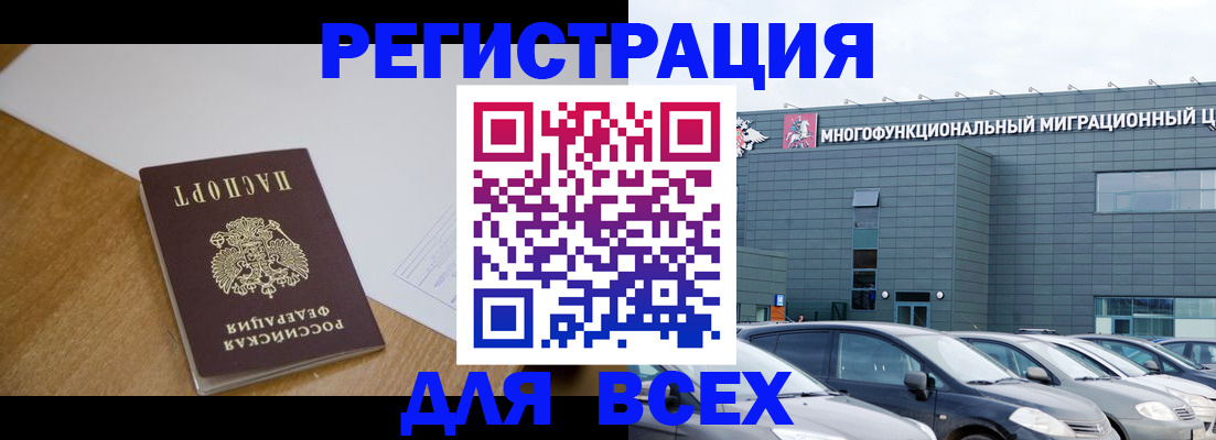 временная регистрация 2025 в Ворсме