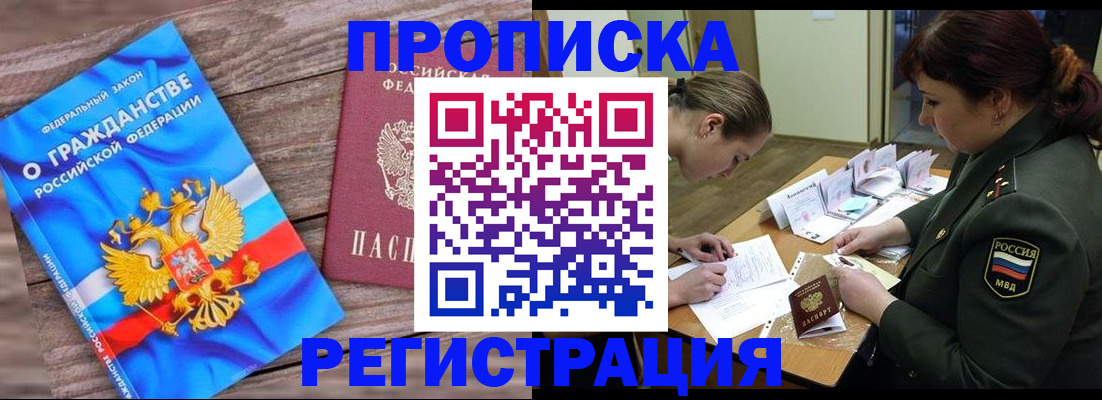 прописка поиск в Ворсме