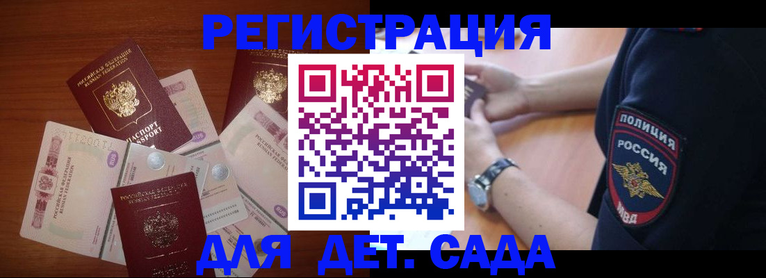 прописка для кредита в Ворсме