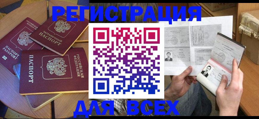 найти адрес прописки в Ворсме