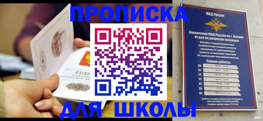 временная регистрация недорого в Ворсме