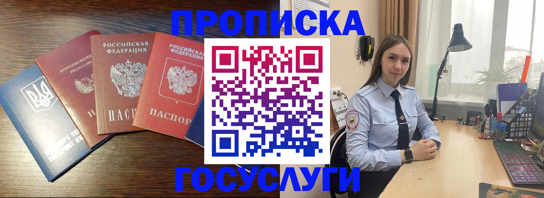 временная регистрация законно в Ворсме