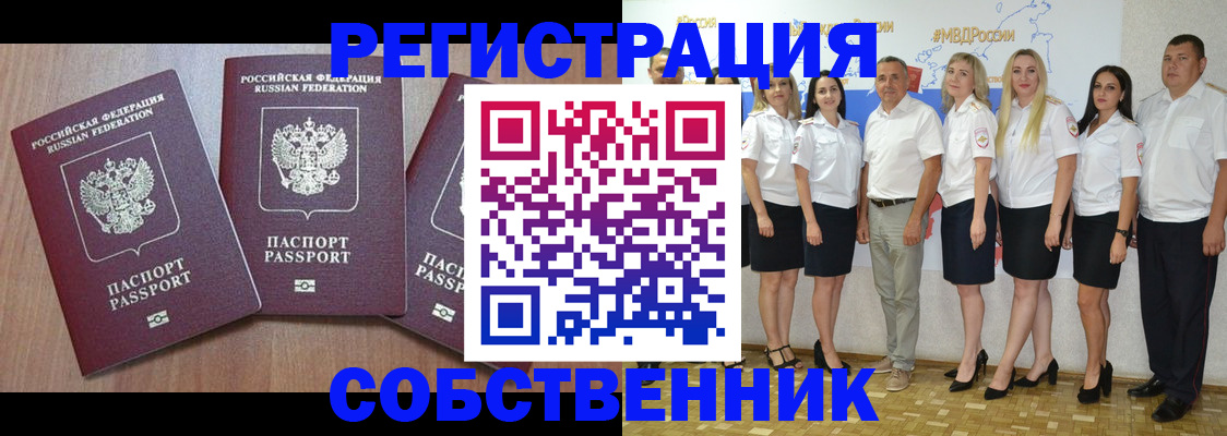 временная регистрация гарантия в Ворсме