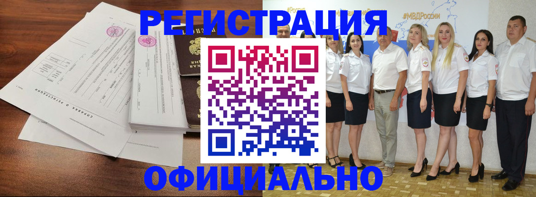 купить прописку в Ворсме