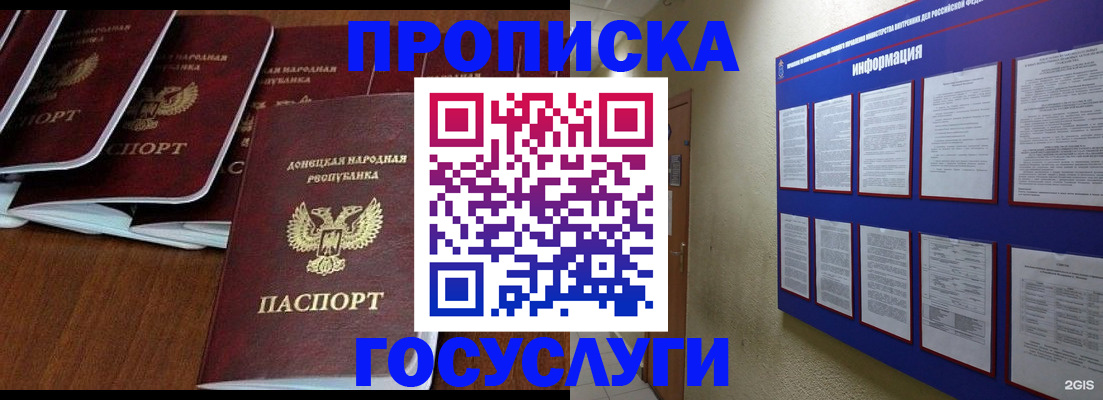 временная регистрация гарантия в Ворсме