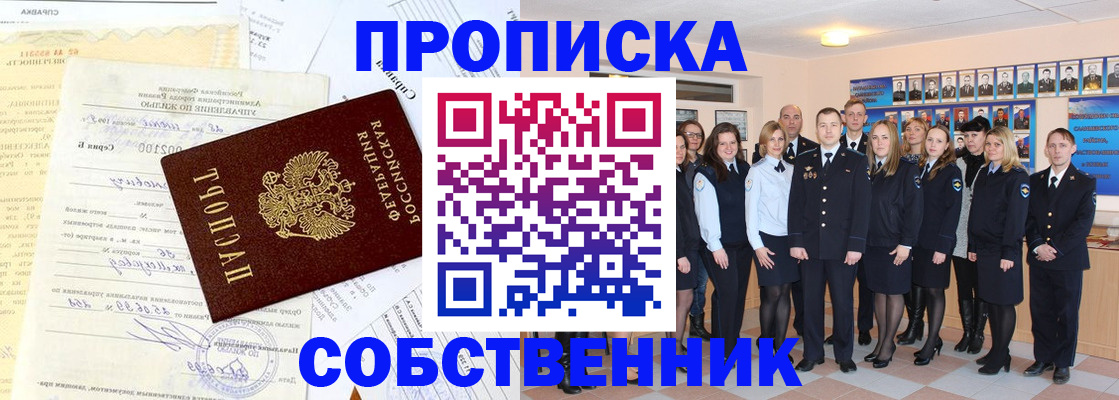 прописка паспорт в Ворсме